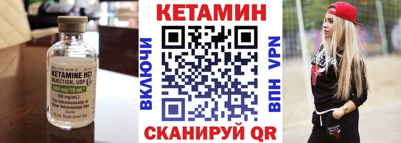 Кетамин ketamine Чегем