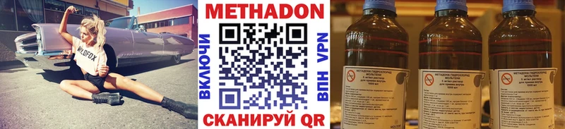 МЕТАДОН кристалл ОМГ ОМГ tor Чегем